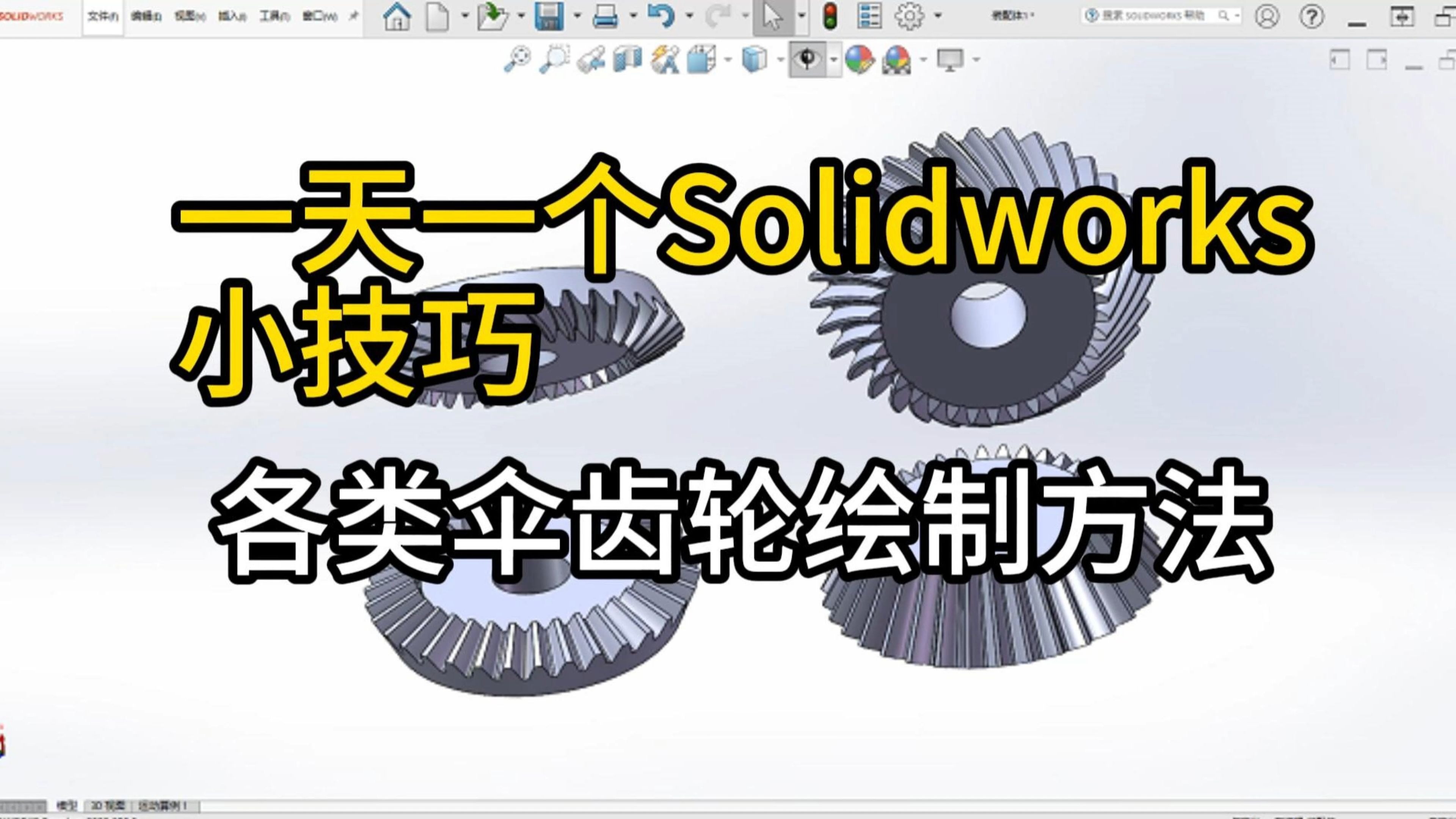 solidworks2017安装教程，solidworks2017安装教程激活时报错error6