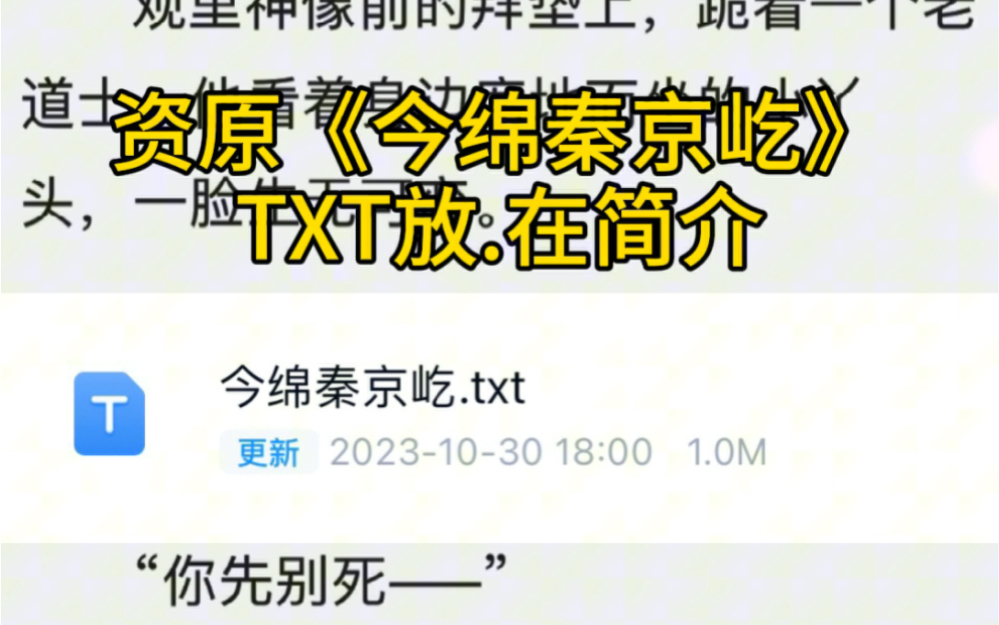 [图]资原《诸事皆宜，真千金她百无禁忌》今绵秦京屹 小说全文阅读拿走的顶顶