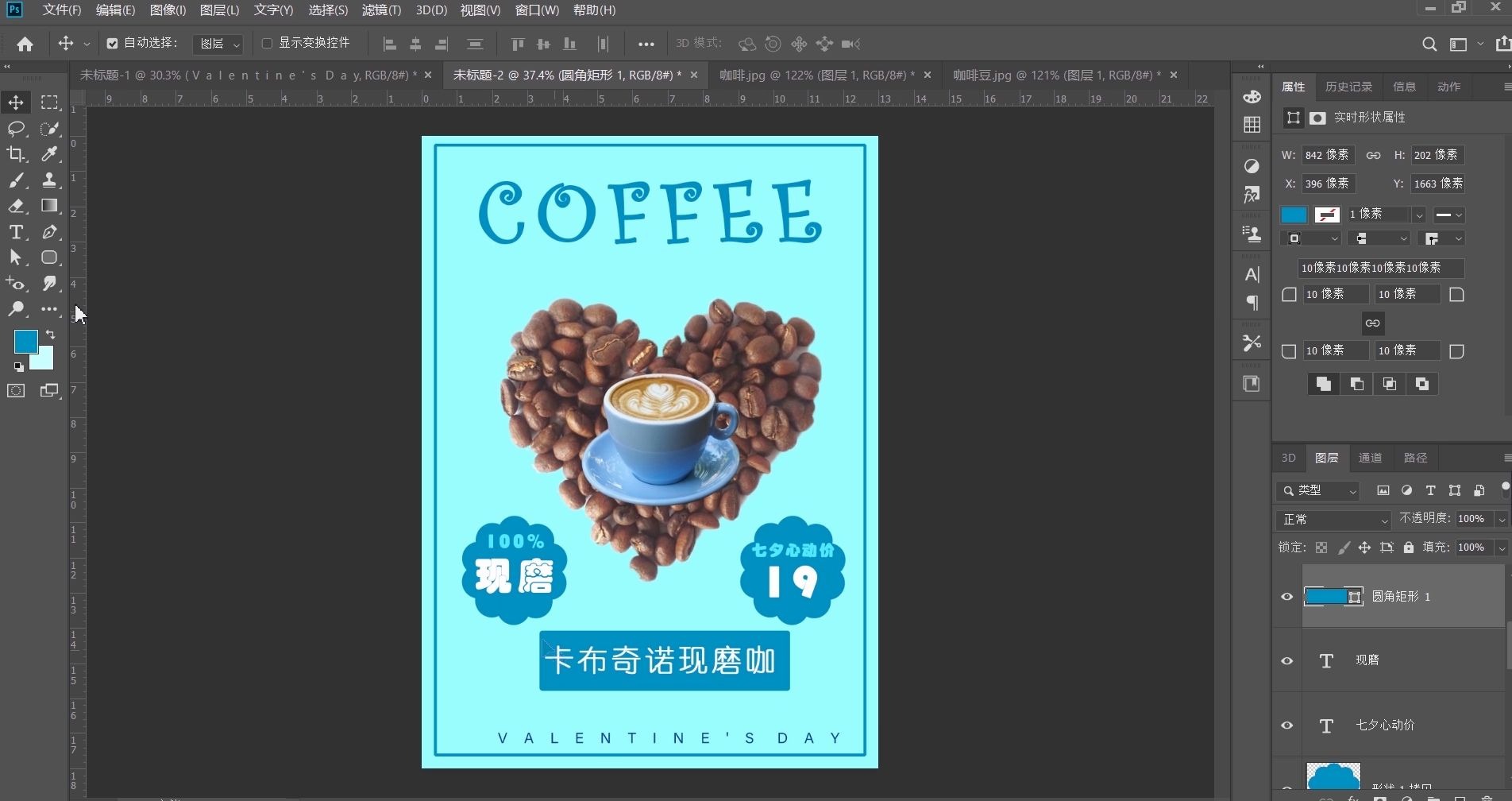 ps小技巧——简单海报制作
