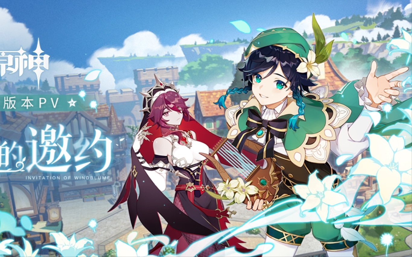 (原神)蒙德 序章 第一幕 剧情录屏 01