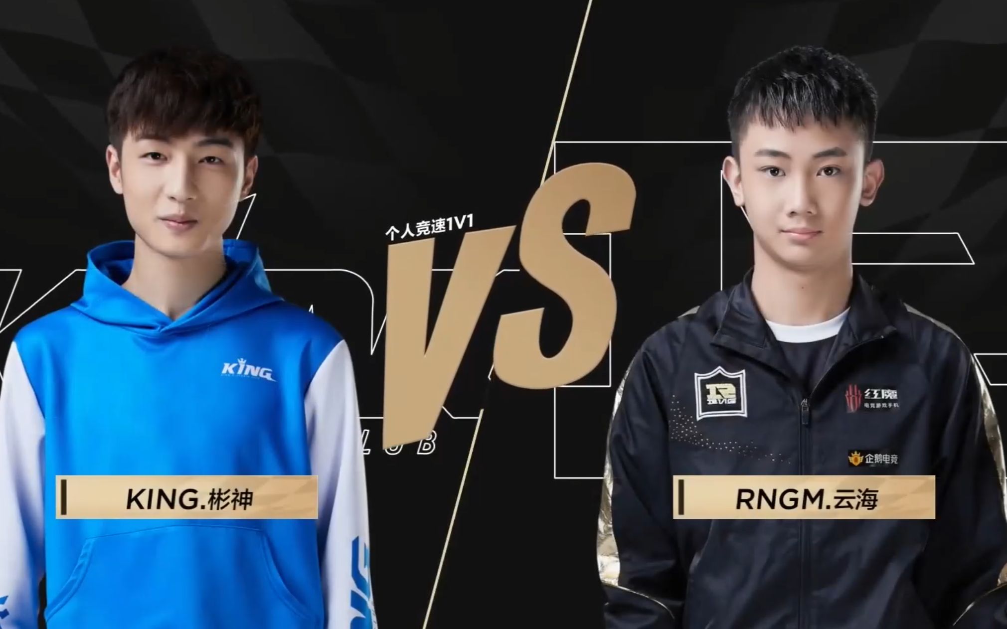 【qq飞车手游s联赛】rng vs king 