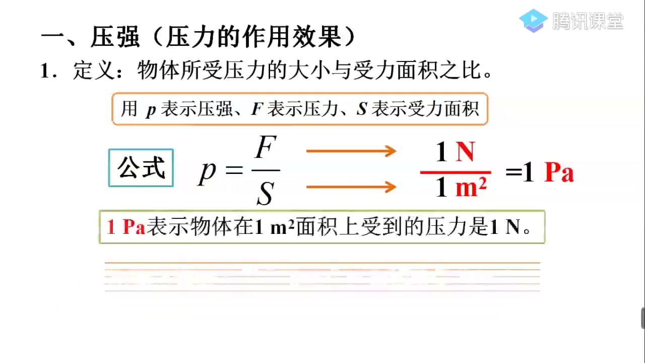 初二物理八年级下册物理 人教版 教学视频 初中物理8年级下册物理初二下册物理初二物理八年级物理8年级物理下册哔哩哔哩bilibili