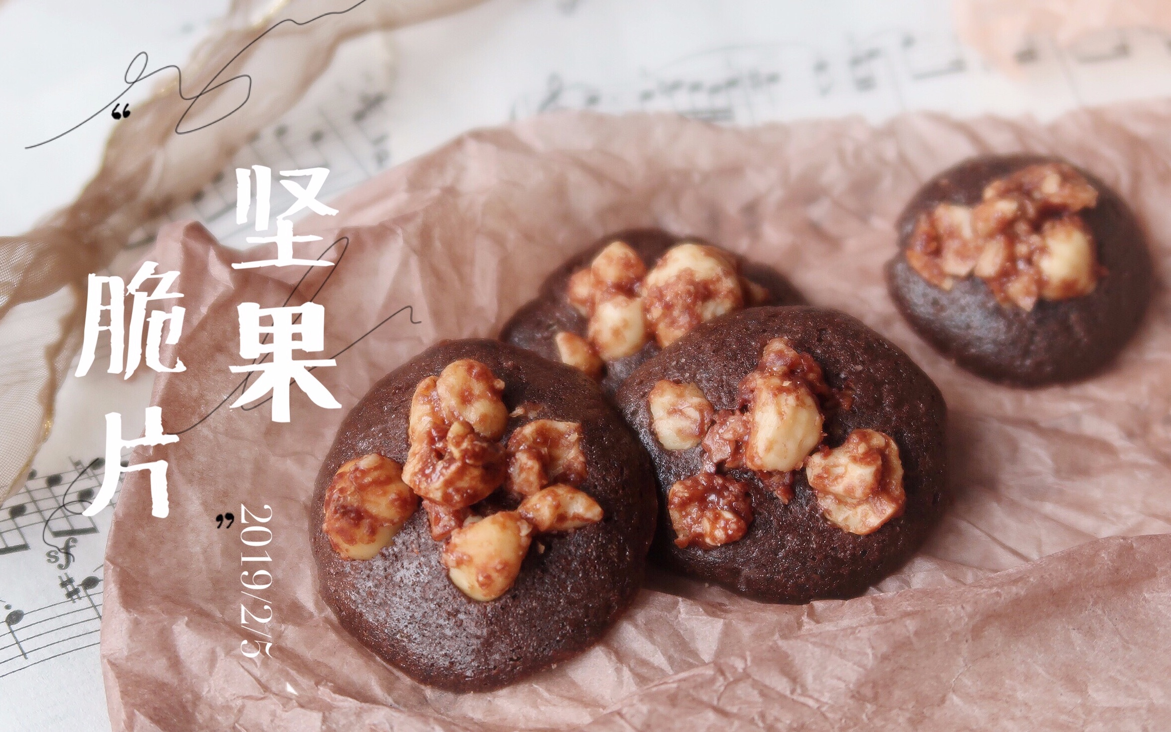 【坚果巧克力脆片】消耗蛋白的超简单小零食,嘎嘣脆!