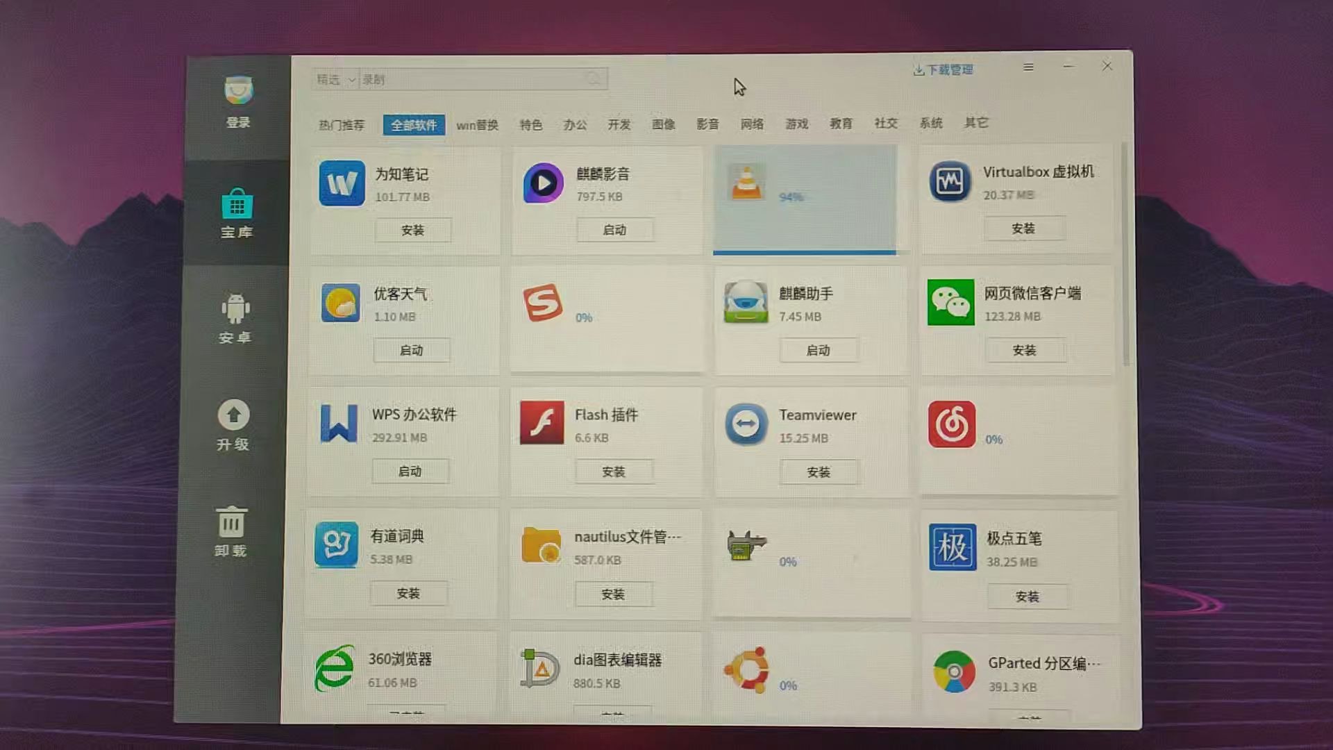 优麒麟 linux 日常软件 安装哔哩哔哩bilibili