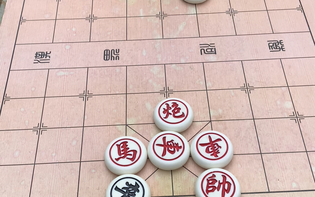 象棋残局