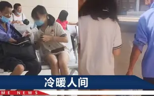 Télécharger la video: 爷孙俩打疫苗，女孩衣服烂了好几个洞，一女子心疼又送穿又送吃