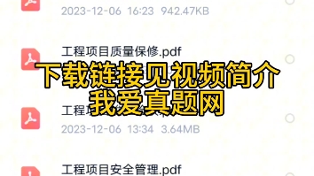 2024年深圳市公务员招录考试工程建设素质测试题库资料哔哩哔哩bilibili