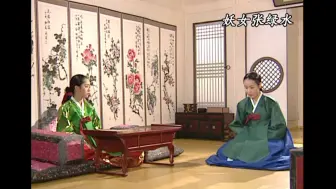 Download Video: 【闵妃】赵大妃移居乐善斋，闵紫英入主云岘宫。