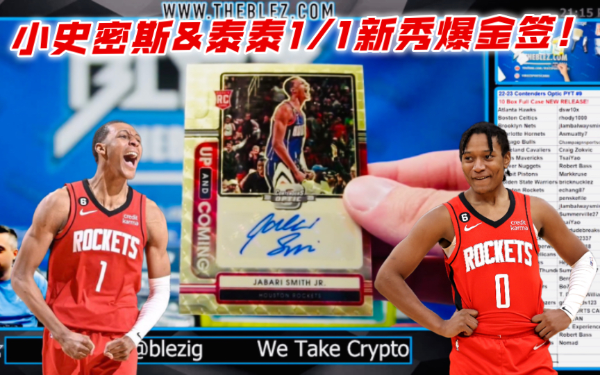 Gold Vinly!小史密斯&泰泰ⷥŽ盛顿Contenders Optic系列新秀1/1爆金折签字爆出!哔哩哔哩bilibili