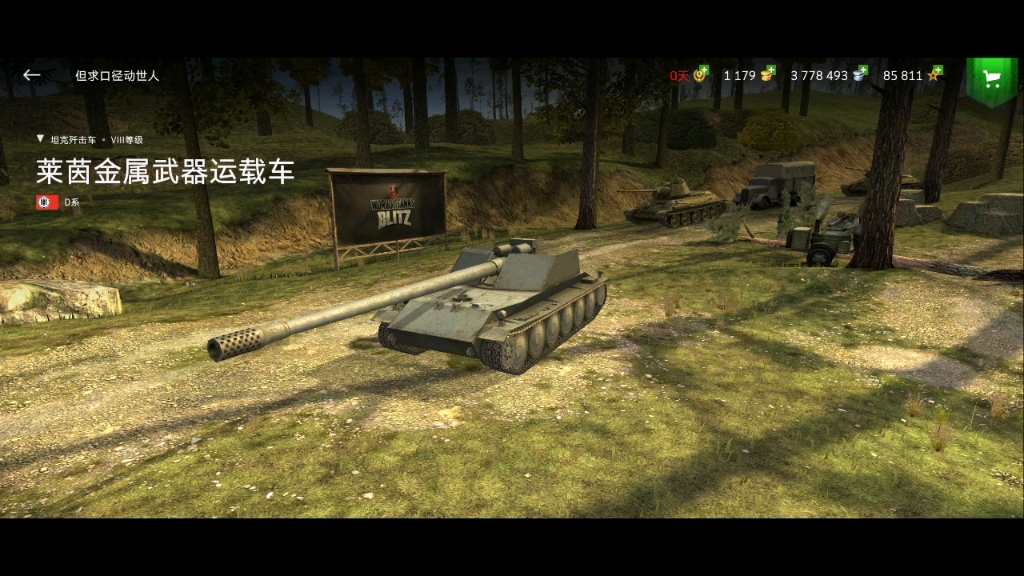 抓根宝玩坦克又一辆玻璃大炮莱茵金属武器运载车