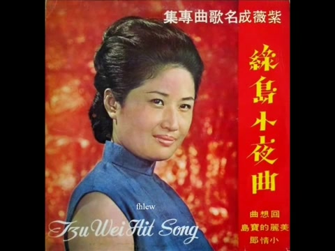 [图]1969年  紫薇成名歌曲专集(第一张)专辑   (10首)