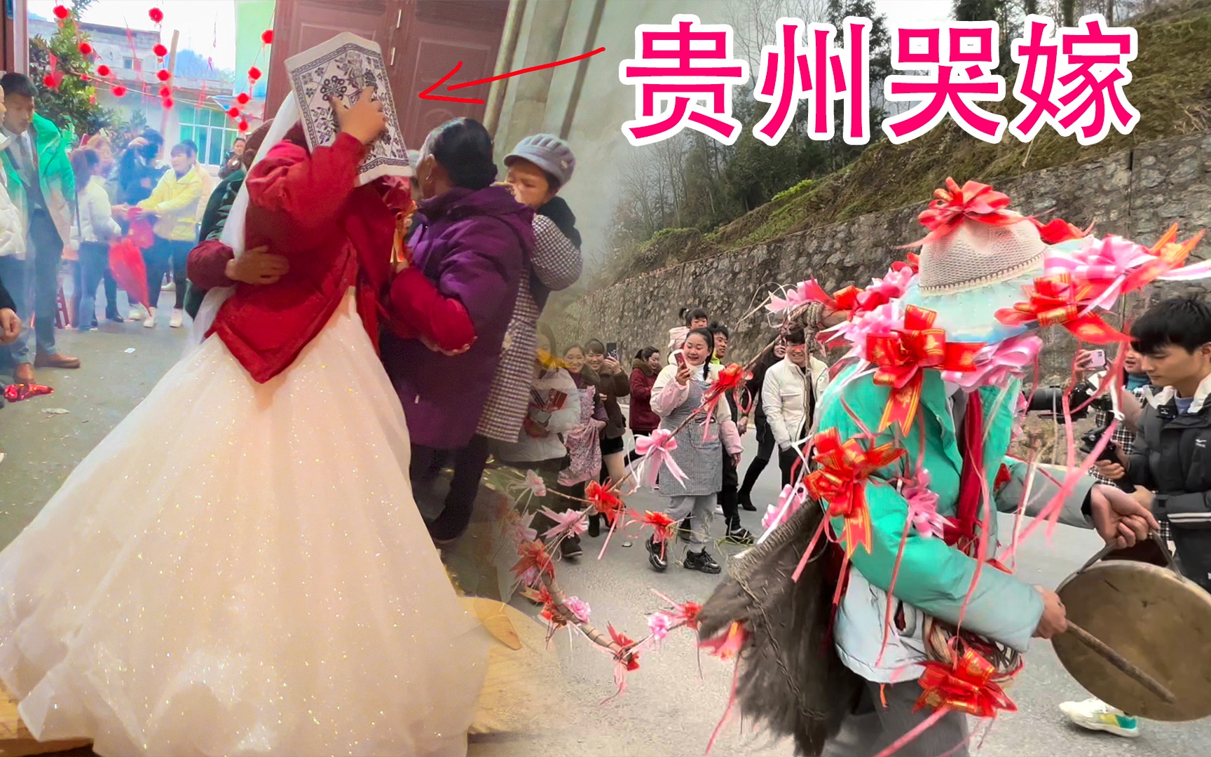 实拍贵州农村哭嫁全过程,这种习俗是城里人没见过的,蒙着脸哭亲人哔哩哔哩bilibili