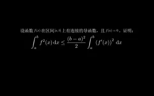 Download Video: 全国大学生数学竞赛，柯西不等式的运用