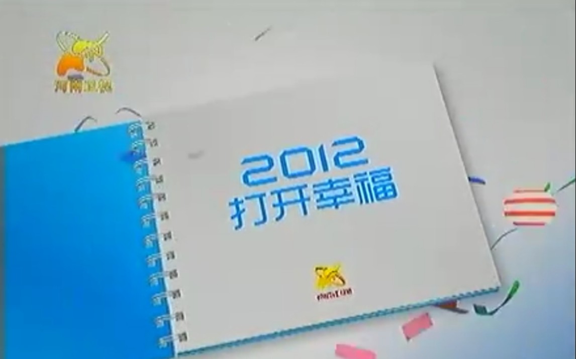 [图]打开幸福！河大卫带你考古2012改版宣传片