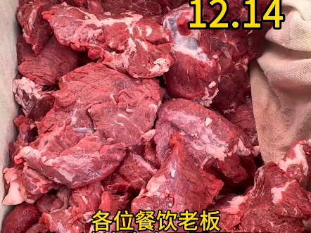 各位餐饮老板进口冷冻牛肉不要再用了鲜牛肉价格今年降了鲜牛肉口感不比冻牛肉强吗口感好了口碑也会好回头客自然就多了哔哩哔哩bilibili