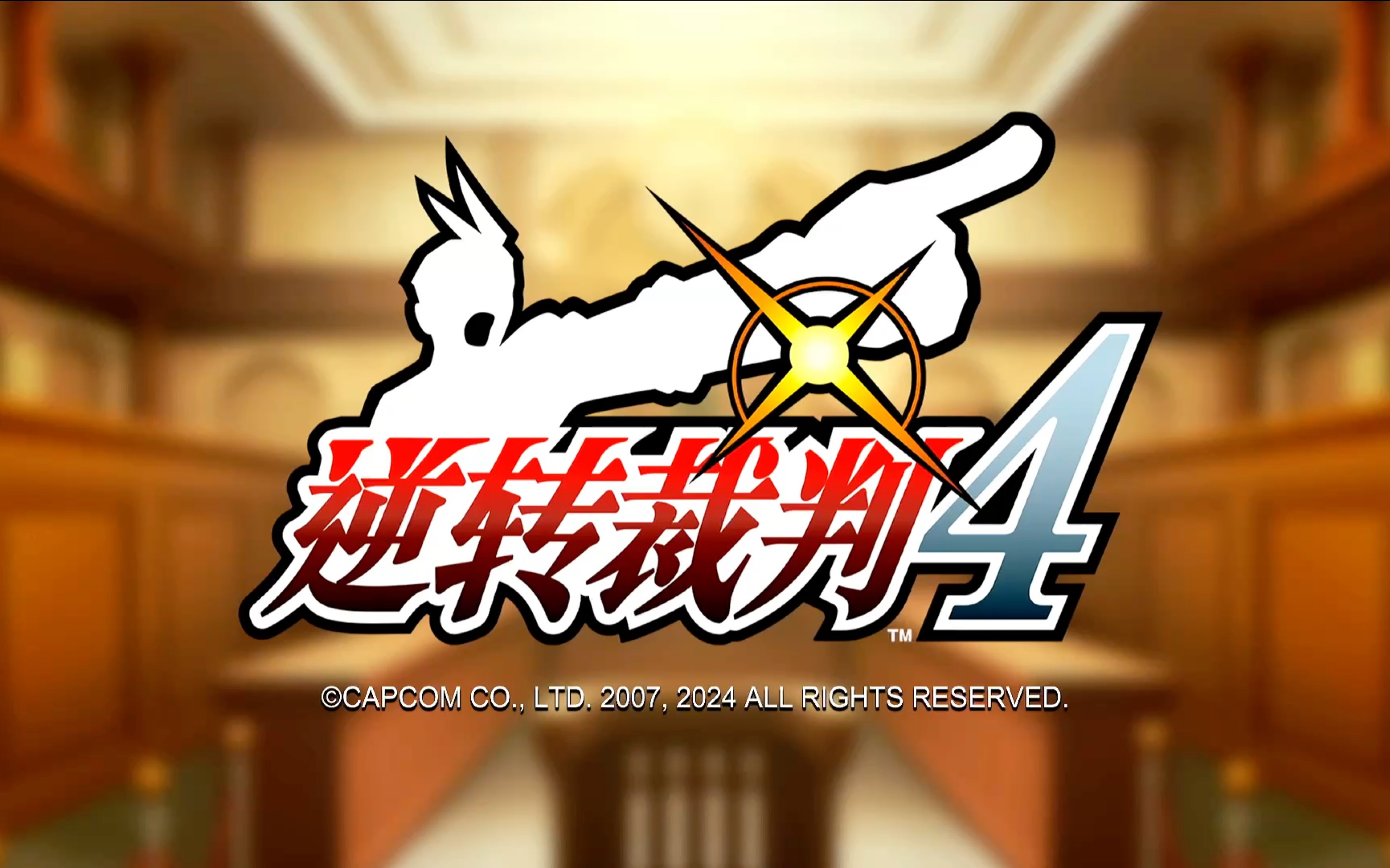 逆转裁判4-1全剧情流程【1080p】