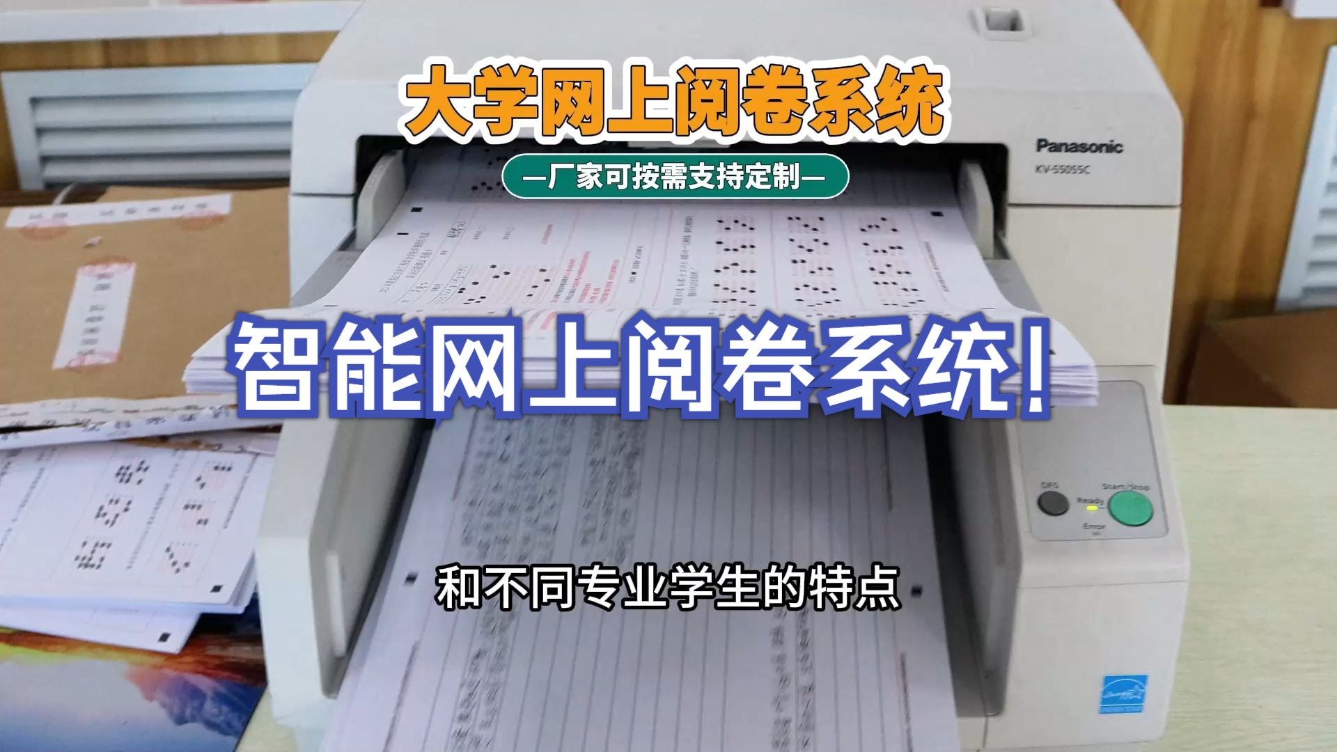 大学网上阅卷系统 厂家可按需支持数据分析定制哔哩哔哩bilibili