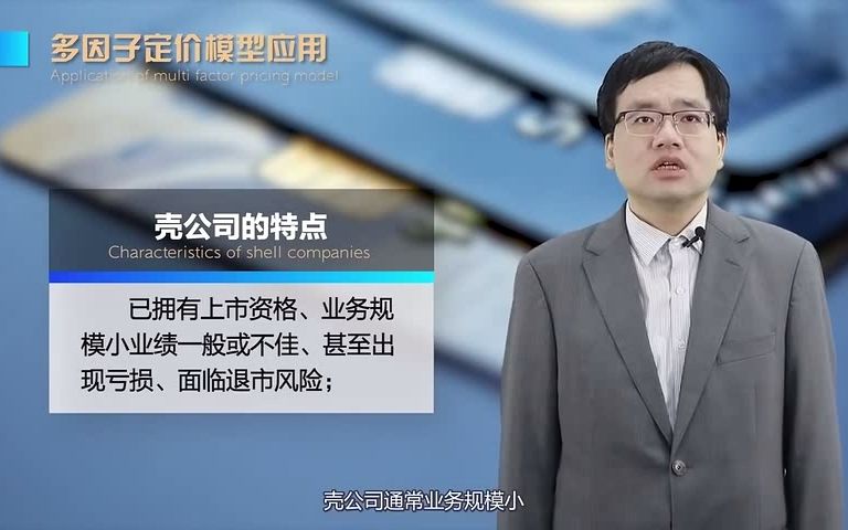 [图]康文津：多因子定价模型在中国股票市场的实践应用 （四电老陈）