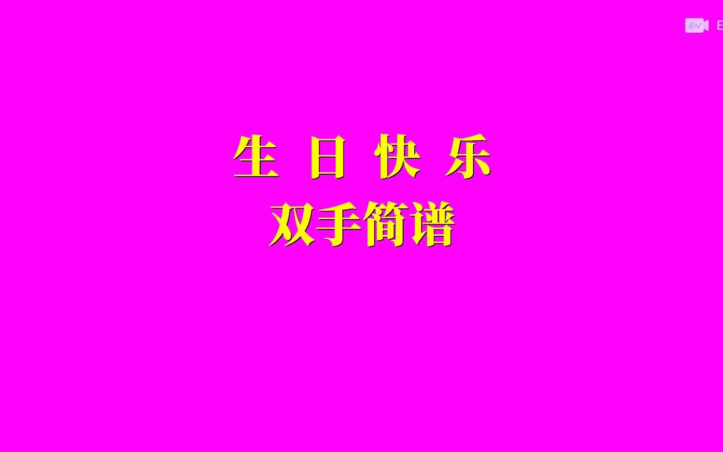 生日快乐双手图片