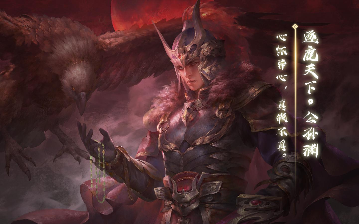 【动态版】三国杀公孙渊-逐鹿天下皮肤语音鉴赏_桌游棋牌热门视频