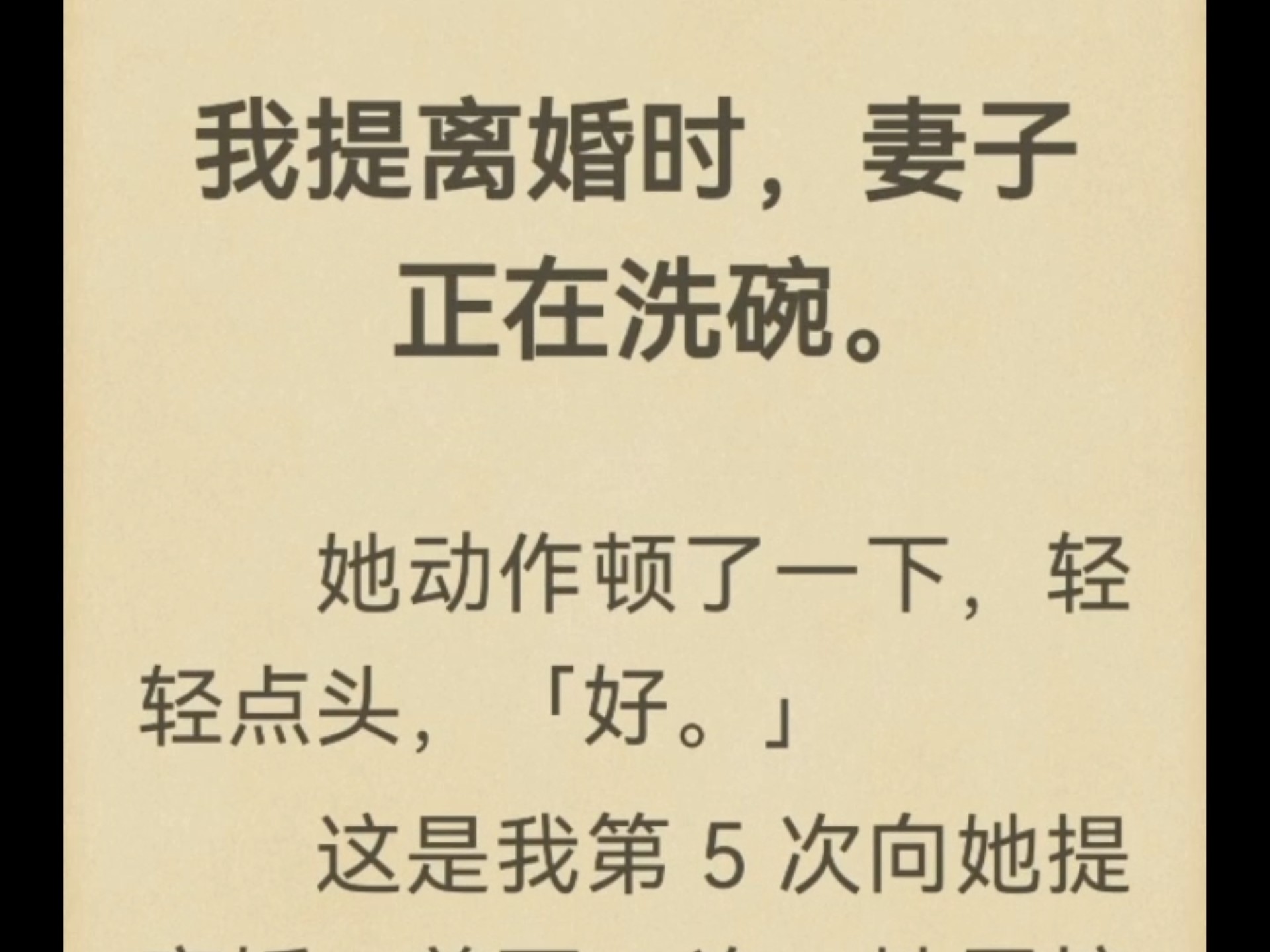 主角在第一章就离婚的小说