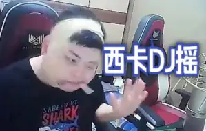 Download Video: 西卡胜利之舞！心墙DJ摇！