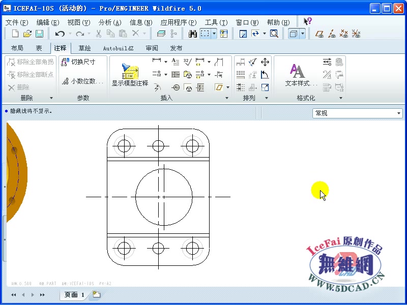 ProE 快速入门系列 proe5阀体工程图综合尺寸标注哔哩哔哩bilibili