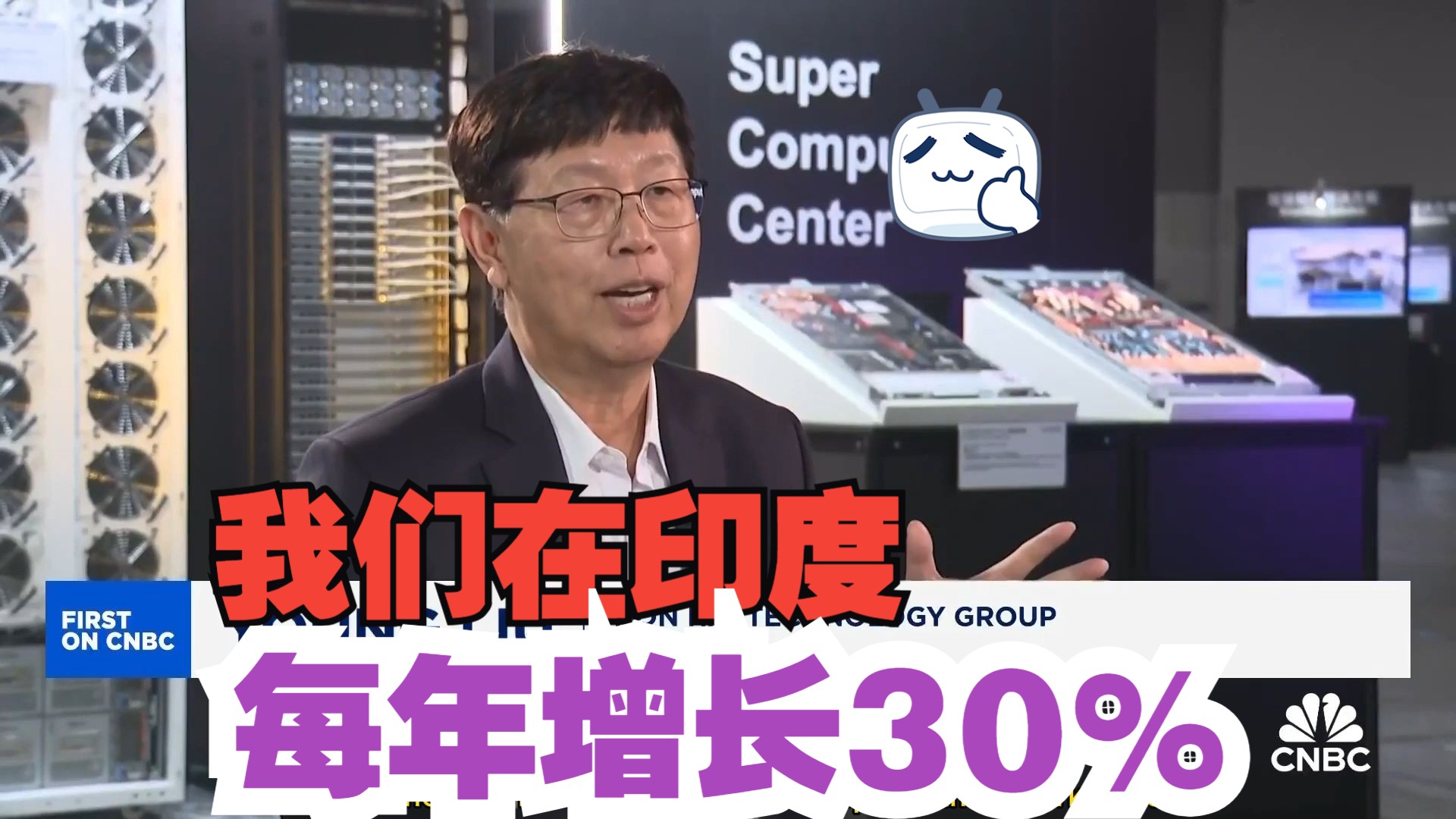 (2)富士康董事长:印度未来是个巨大的市场,我们每年增长30%哔哩哔哩bilibili