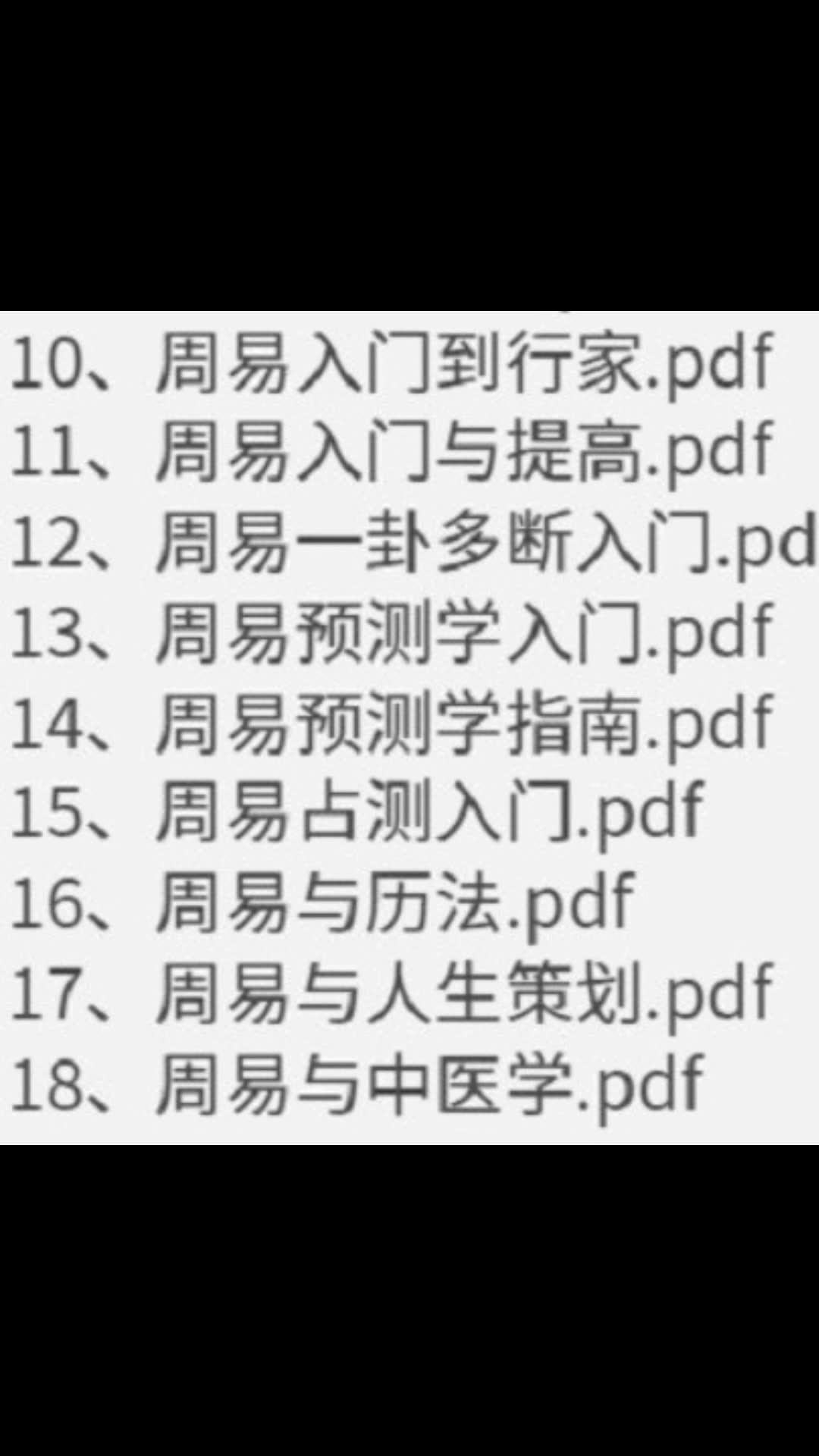 [图]周易 零基础入门视频教程初学者易经38G 六爻预测学教学测算