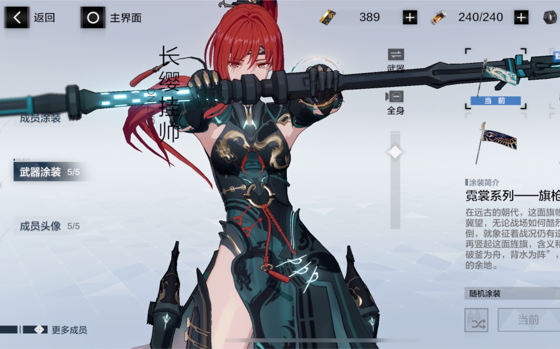 薇拉国风武侠-绮影凛然慢动作全演示【全动作特写】战双帕弥什