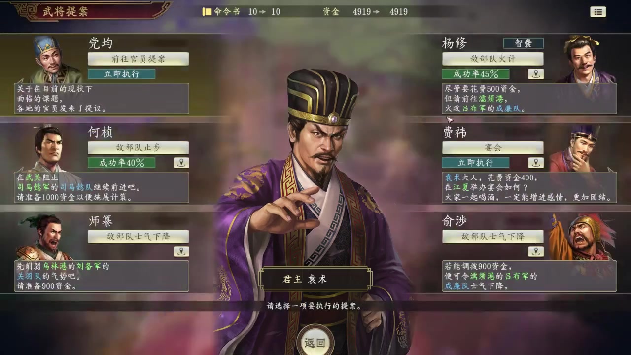 三国志14英雄集结袁术第三期钟离牧千里奔袭断粮道曹操眼皮子底下险夺