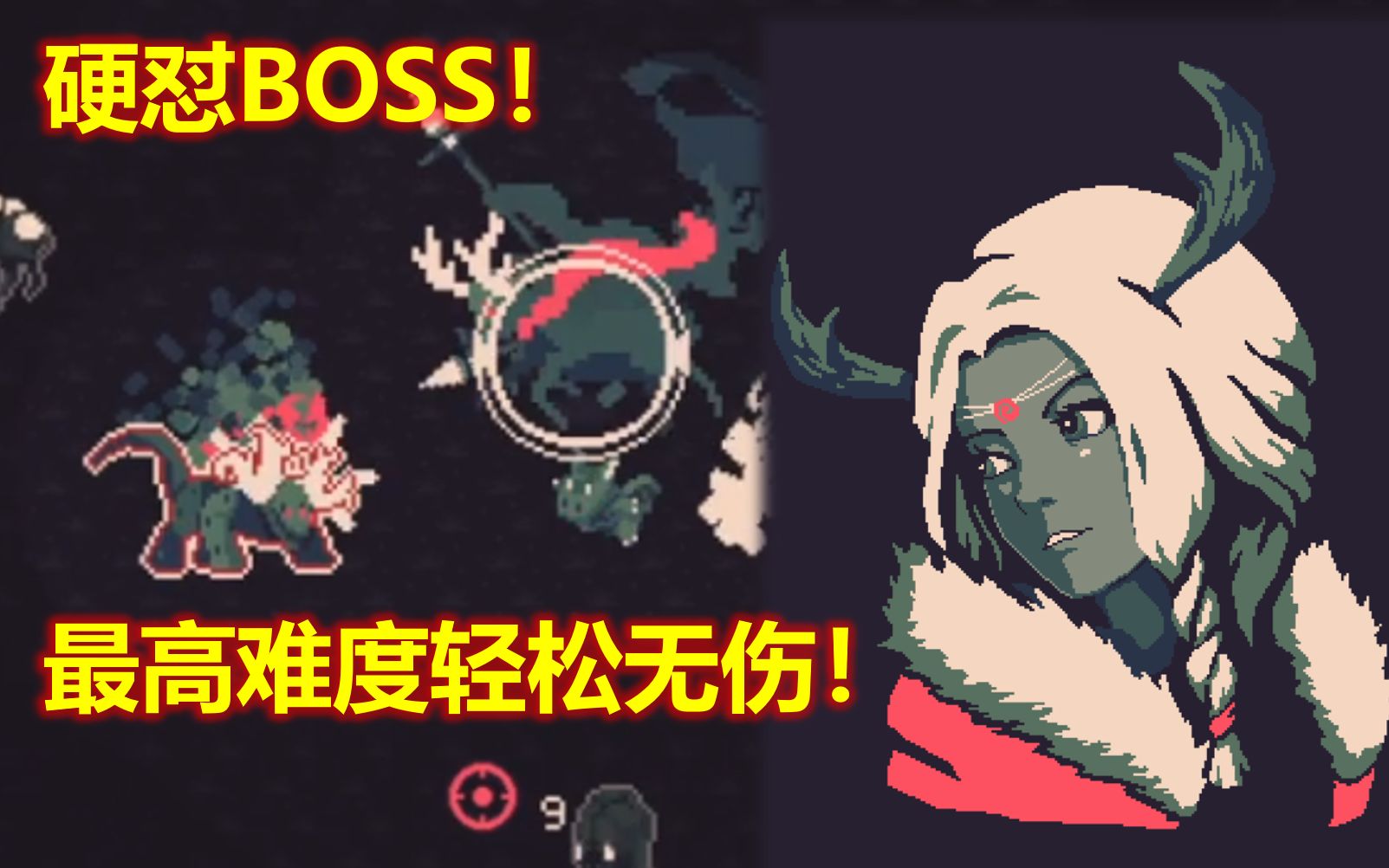 [图][黎明前20分钟]最逆天新角色！硬刚BOSS！轻松无伤最高难度！