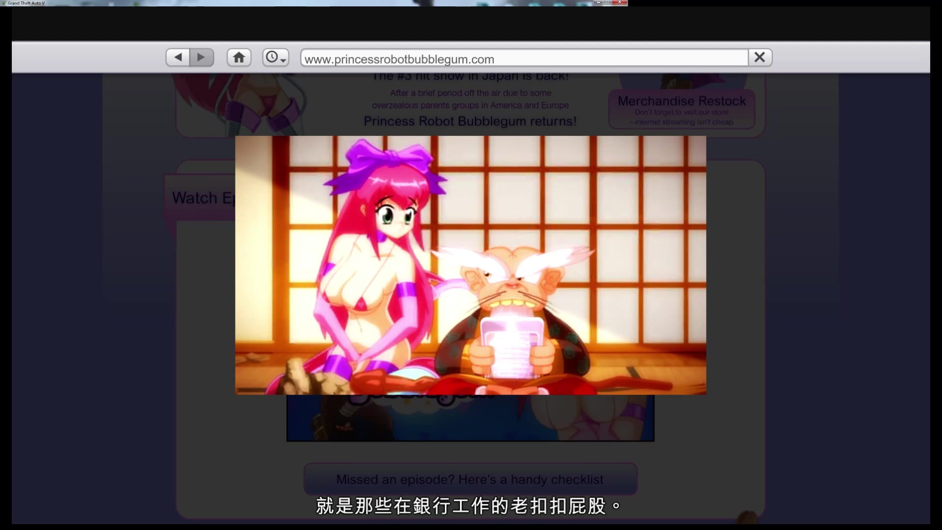 機械泡泡糖公主 Unsereins