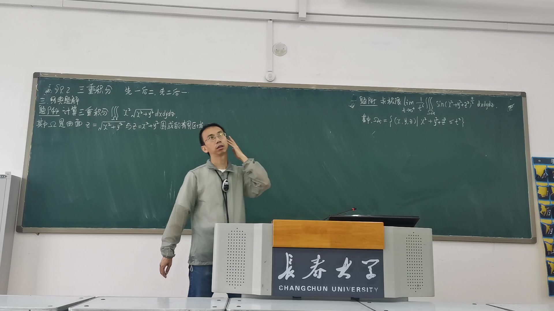 [图]数学分析选讲第九章第二节三重积分（二）VID_20210602_093127（钱吉林数学分析题解精粹第三版、高等教育出版社）