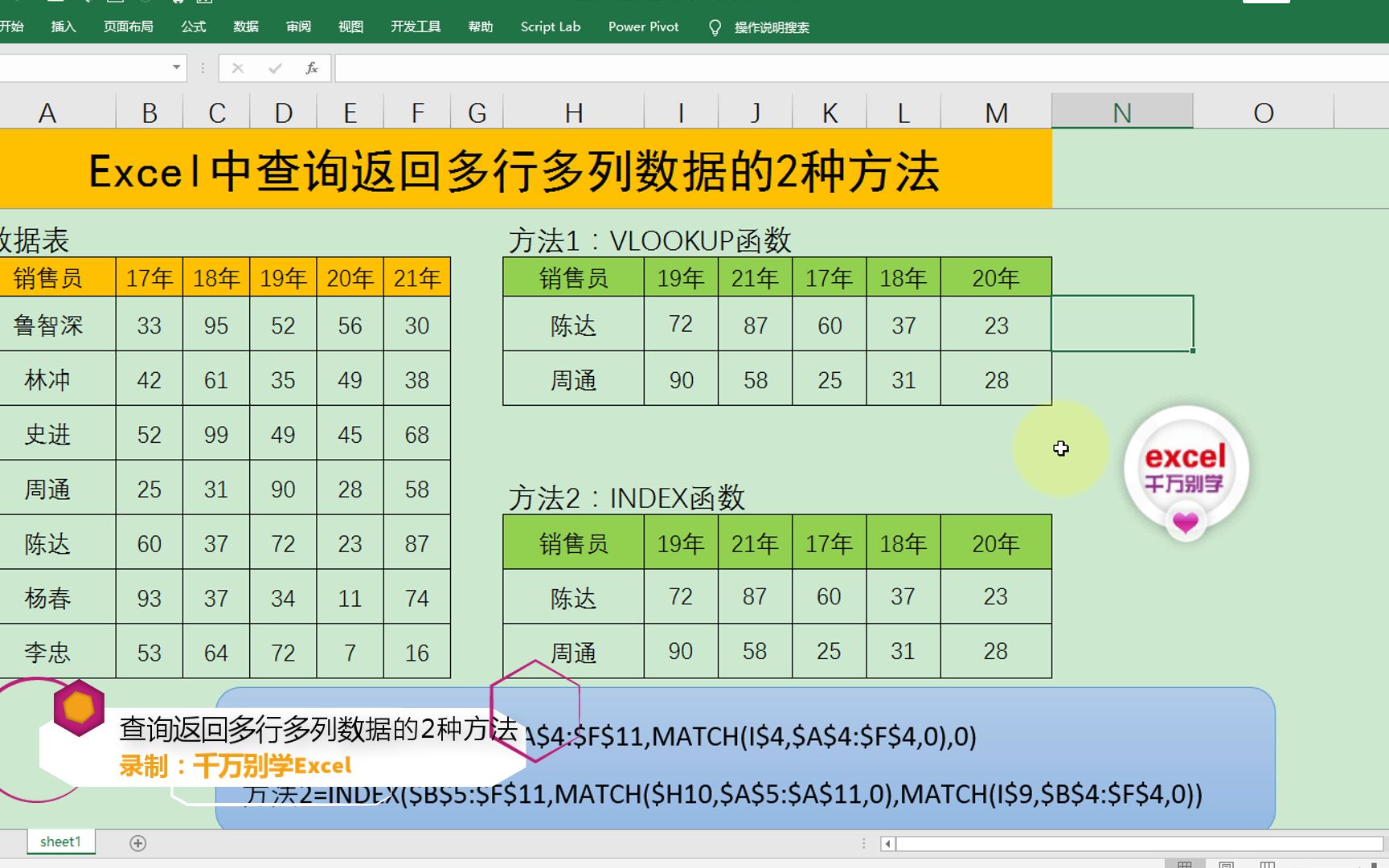 Excel中通过函数查询返回多行多列数据的2种方法哔哩哔哩bilibili