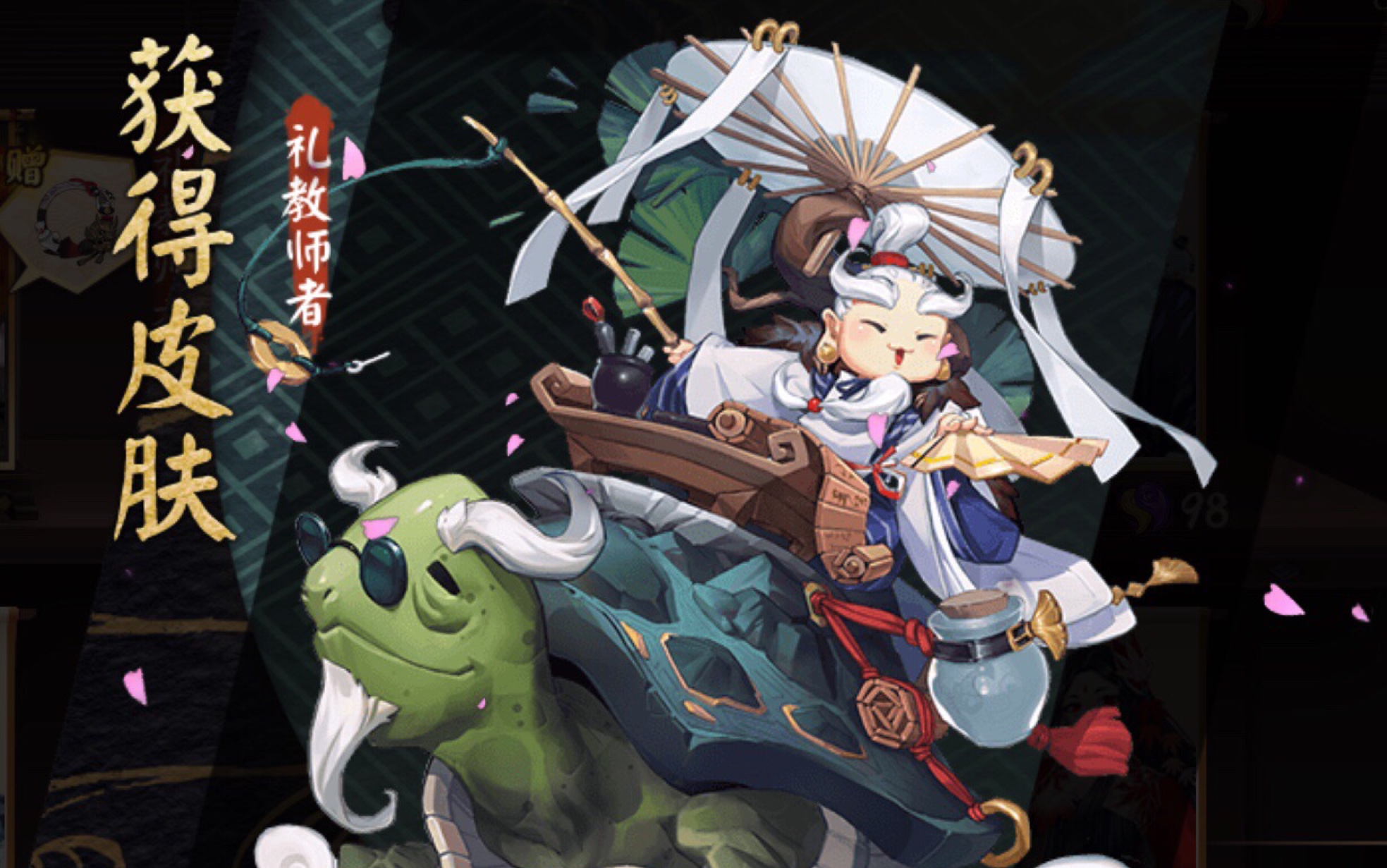 【阴阳师】惠比寿礼教师者皮肤动作_哔哩哔哩_bilibili
