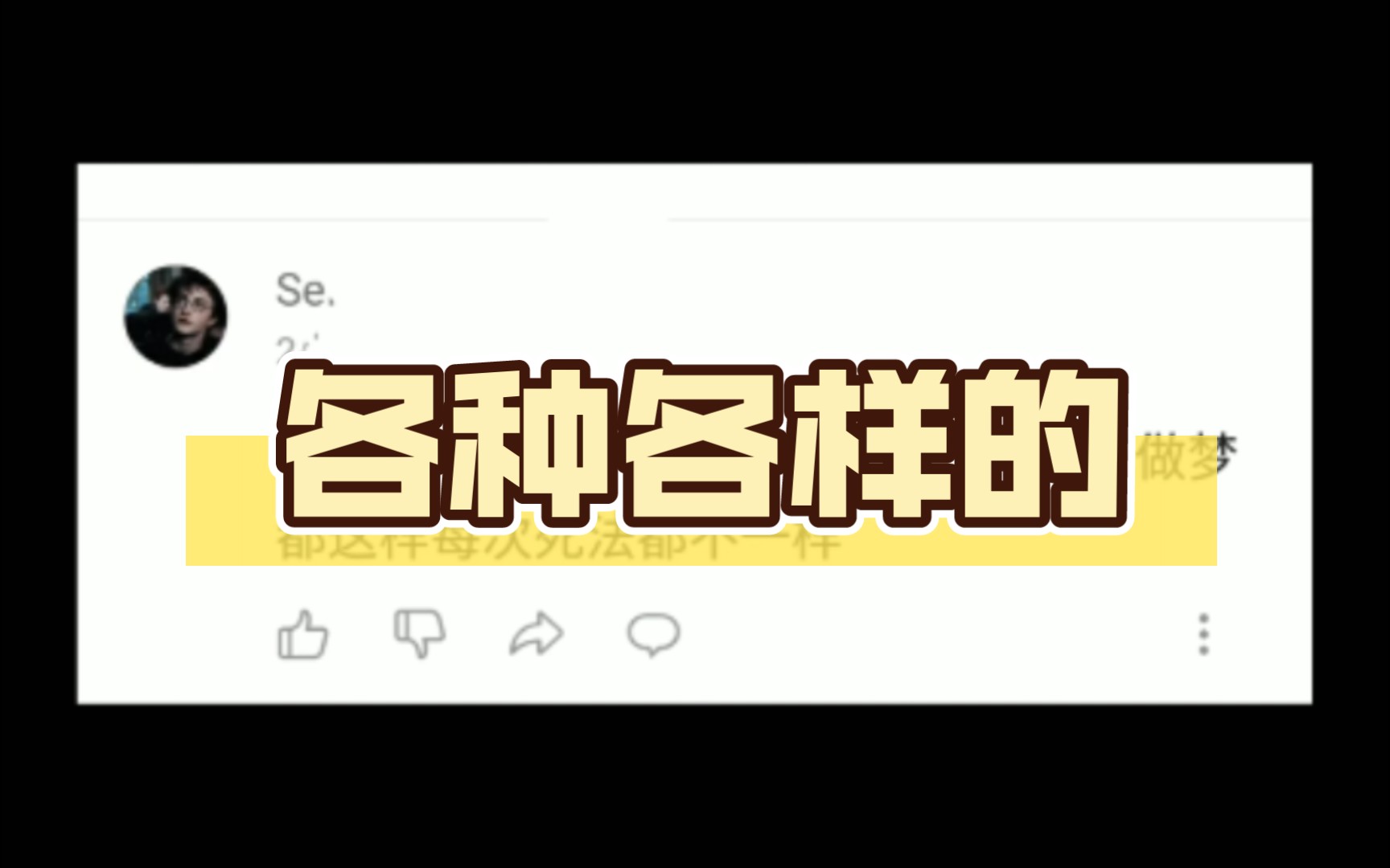 梦见自己各种各样的死法,四五天了哔哩哔哩bilibili