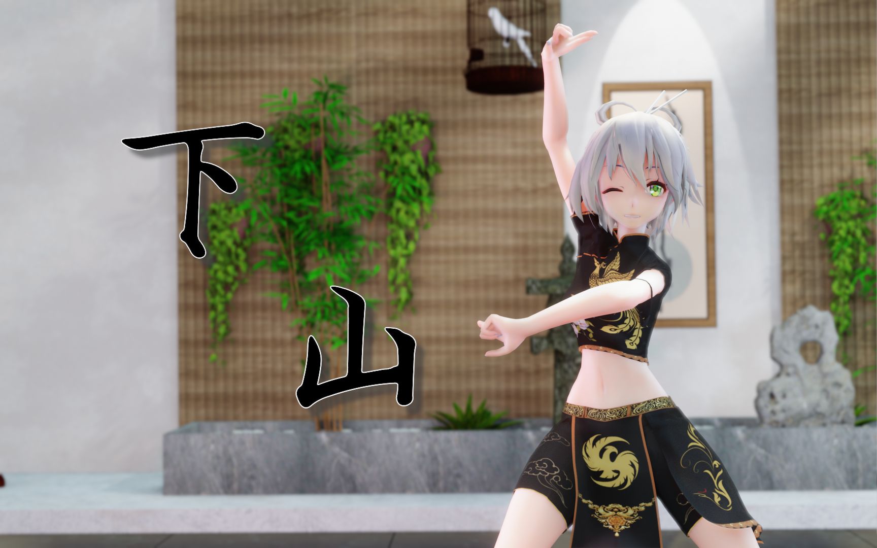 下山!【洛天依/布料】夏日炎炎________丨横竖撇点折