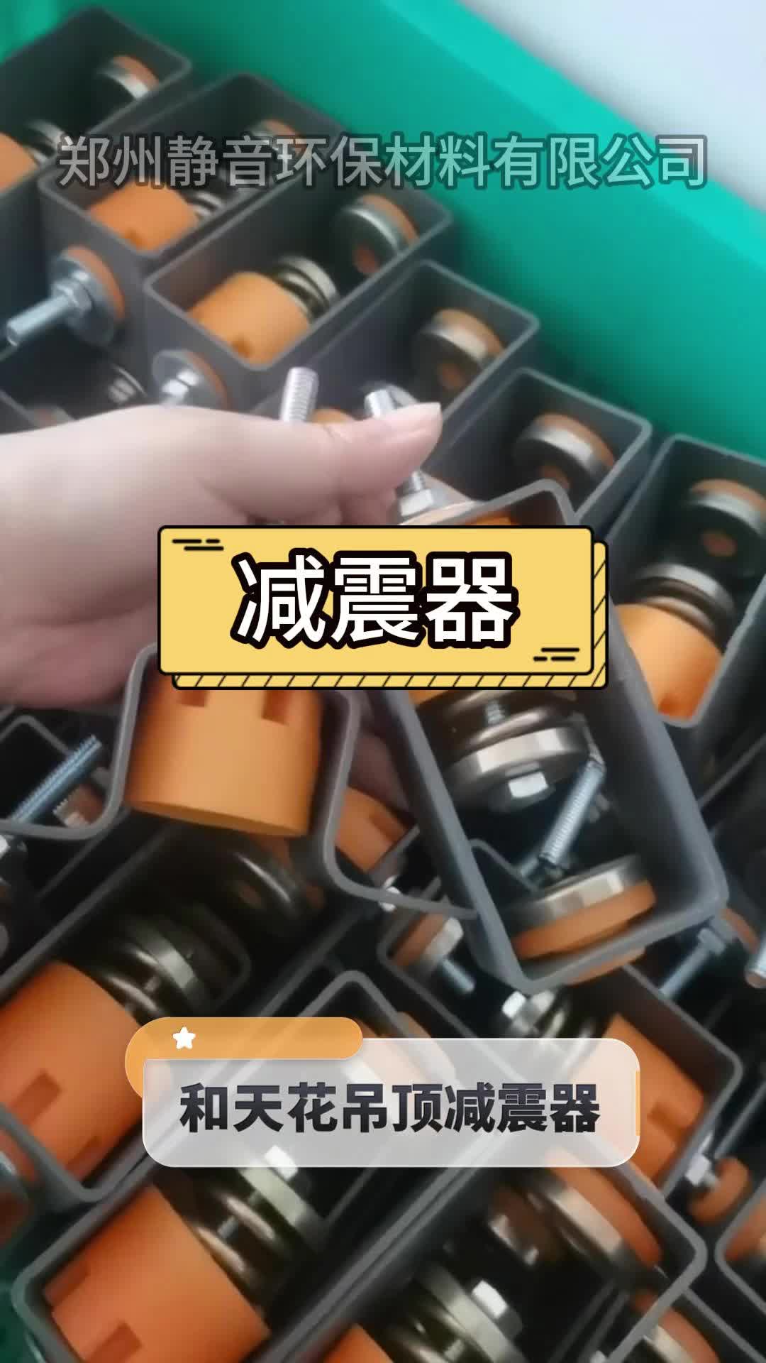 酒吧ktv迪厅嗨吧天花墙体隔音减震器