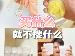 Video herunterladen: 姐夫没白吃这么多外卖🥡发现老多省钱密码