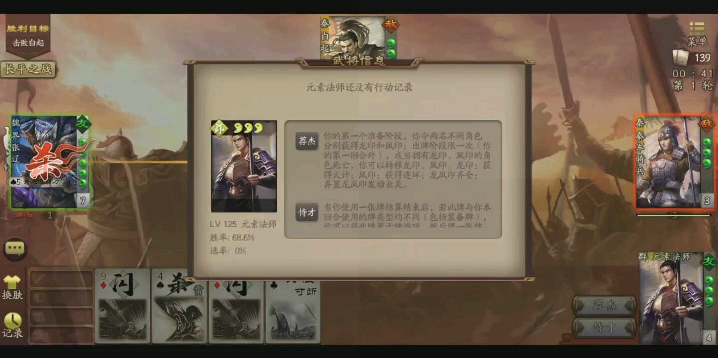 咪哩嘤-三国杀ol-合纵抗秦之白起_哔哩哔哩_bilibili