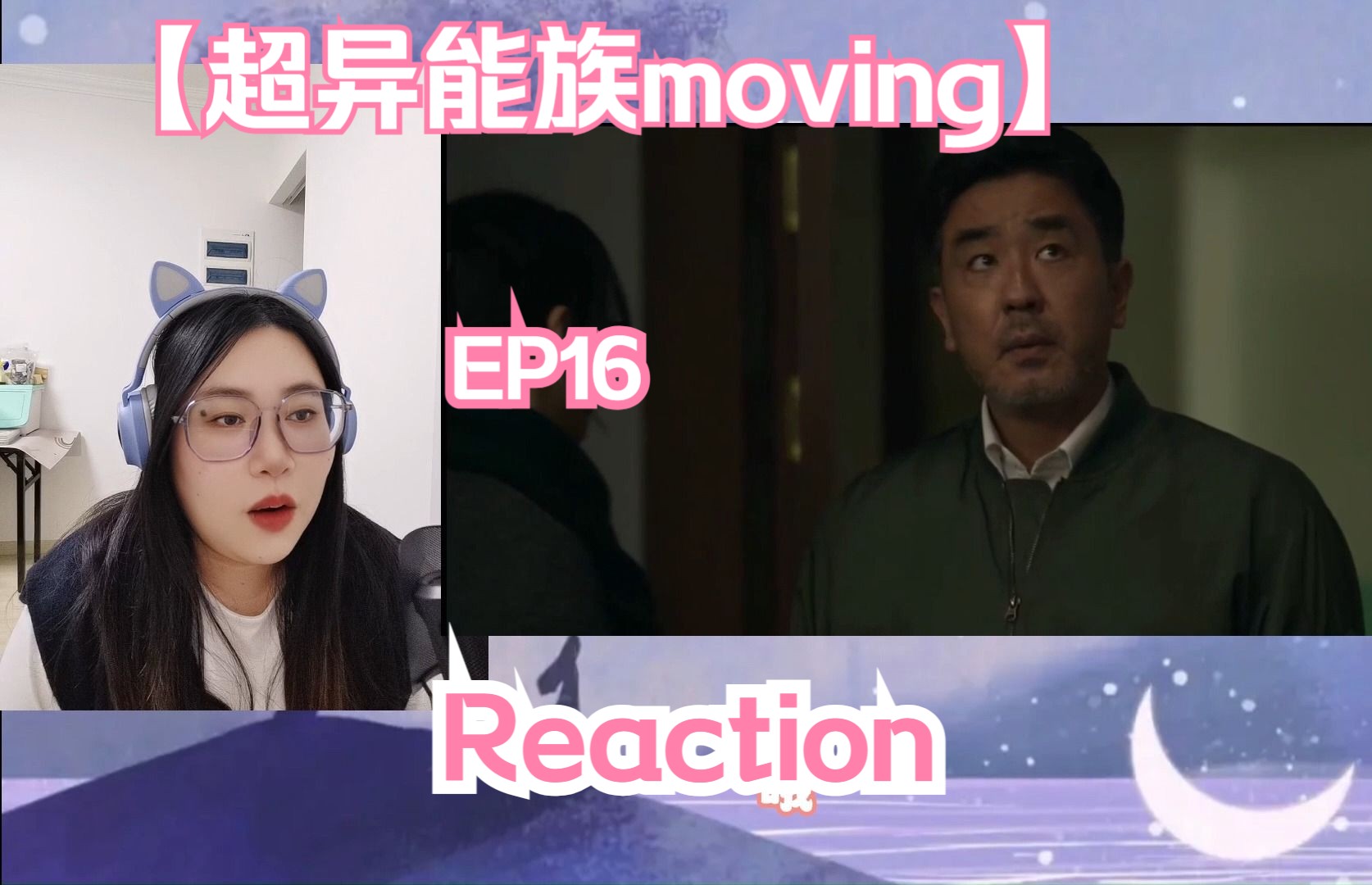 【超异能族EP16 Reaction】朝鲜异能者潜入学校,危机四伏哔哩哔哩bilibili