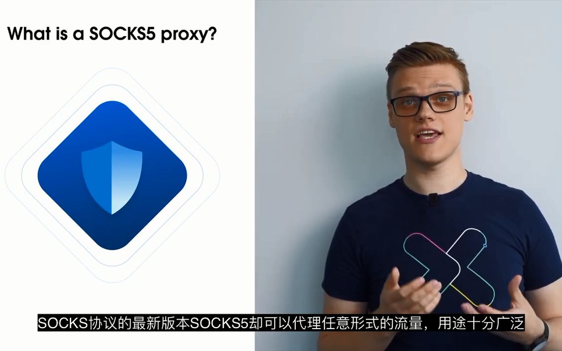 Oxylabs科普 | SOCKS5代理的特点、优势及用法哔哩哔哩bilibili