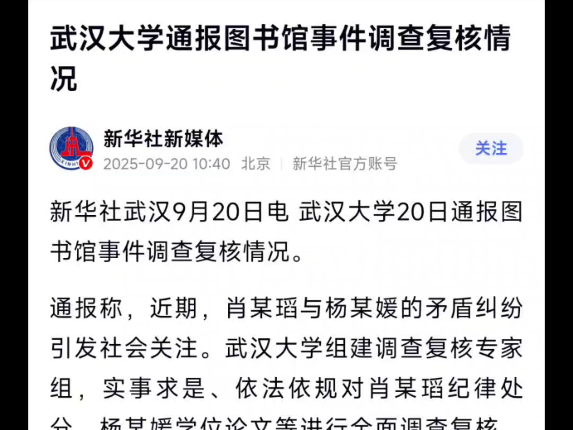  疫情后的武汉发展状况分析报告(疫情后学生的健康状况分析)