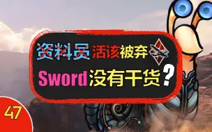 Download Video: 【Sword说】正义必胜！中系资料员丑陋嘴脸，活该被民意抛弃！【战争雷霆】【Sword说47】【杂谈】