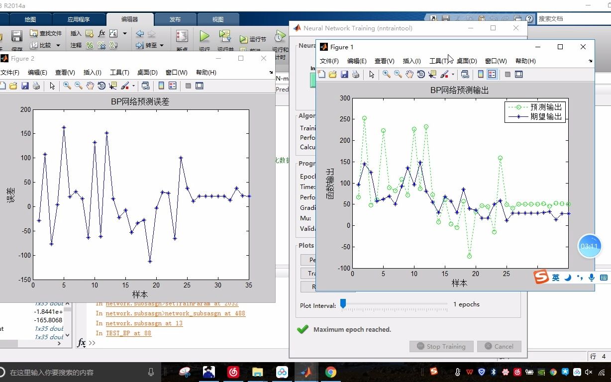 MATLAB 遗传算法优化BP神经网络风电预测偏差计算012哔哩哔哩bilibili