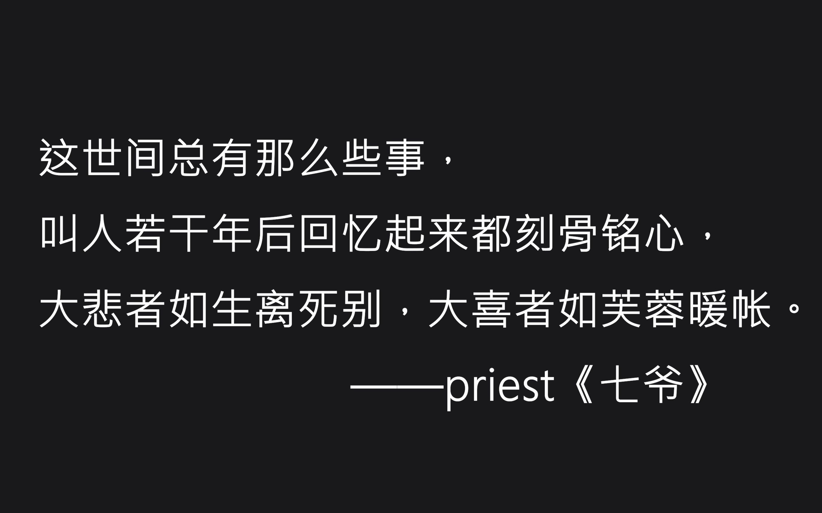 “大悲者如生离死别,大喜者如芙蓉暖帐” || 那些说到心坎里的句子哔哩哔哩bilibili