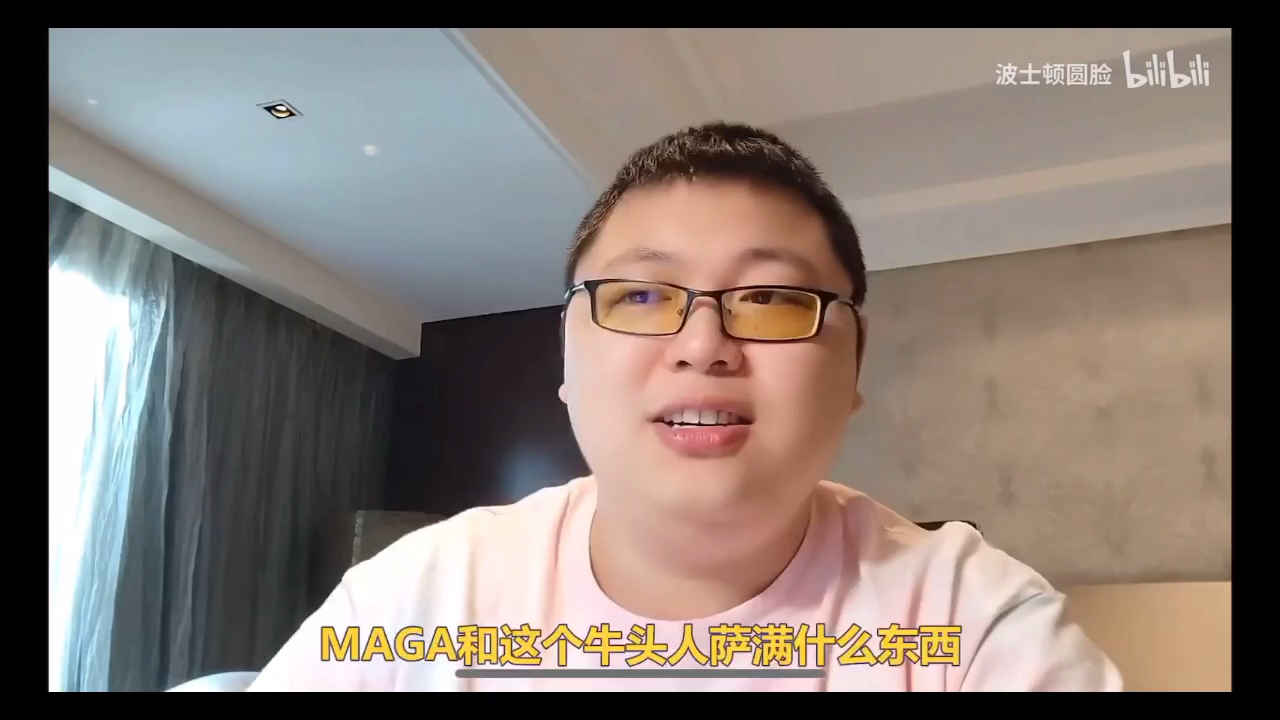 波士顿圆脸模仿 牛头人