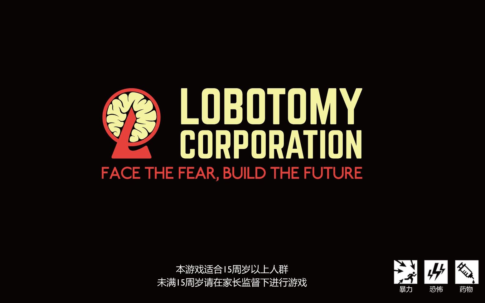 【土味实况】《lobotomy corporation脑叶公司》怪物话疗大冒险【完结