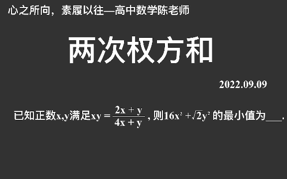 【2023高考数学每日一题】两次权方和,方法很多,本质还是消元!哔哩哔哩bilibili